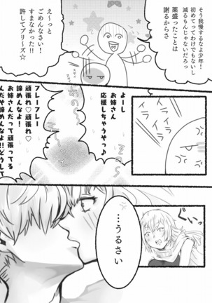 Mikan Ero Manga Page #8