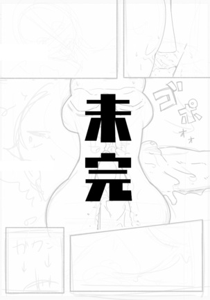 Mikan Ero Manga Page #33