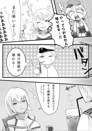 Mikan Ero Manga Page #4