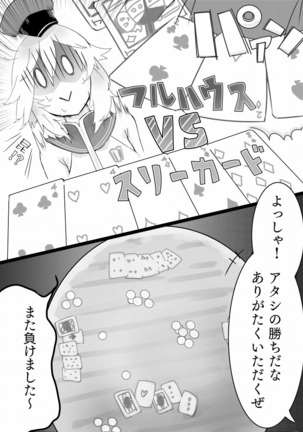 Mikan Ero Manga Page #3