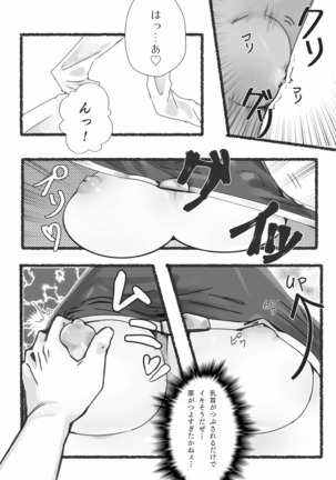 Mikan Ero Manga Page #12