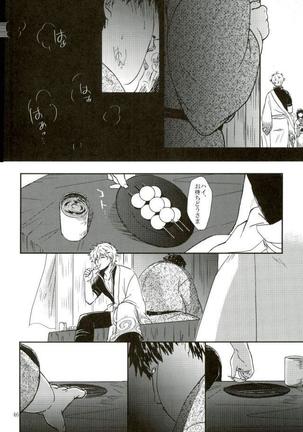 借金返済濃厚SEX - Page 43