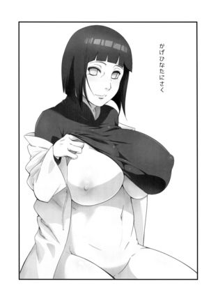 Kage Hinata ni Saku Page #2