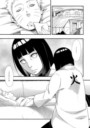 Kage Hinata ni Saku - Page 4