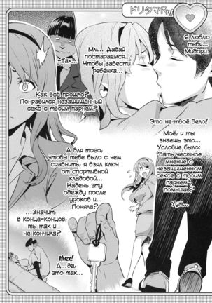Doritama MR2 Page #14