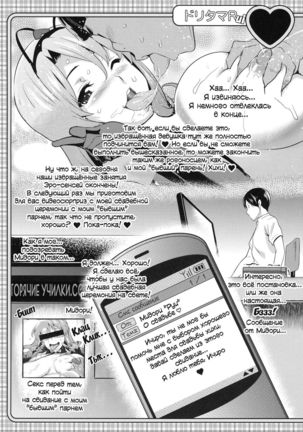Doritama MR2 Page #24
