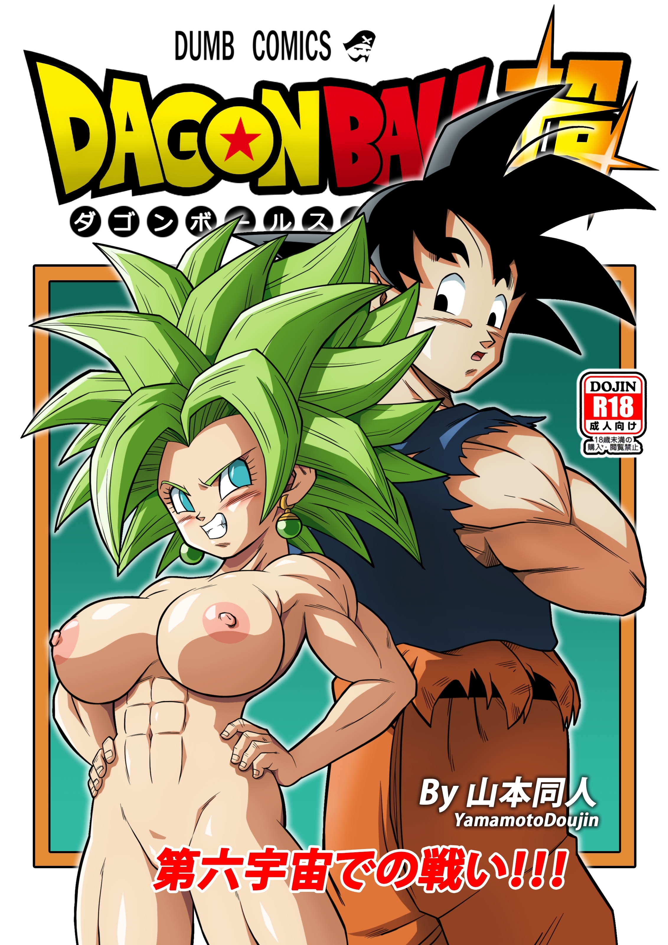 Dragon Ball Super - Free Hentai Manga, Doujins & XXX