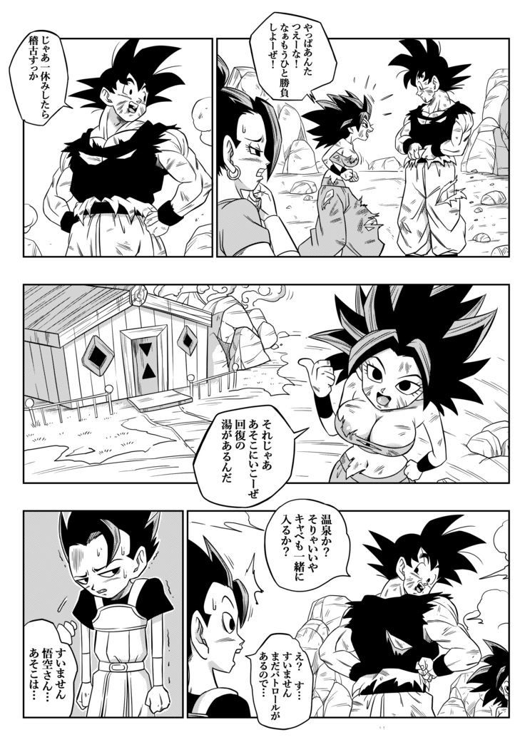 Fight in the 6th Universe!!!