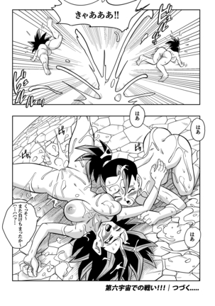 Fight in the 6th Universe!!! - Page 24