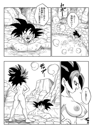 Fight in the 6th Universe!!! - Page 7