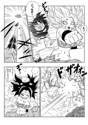 Fight in the 6th Universe!!! Page #5