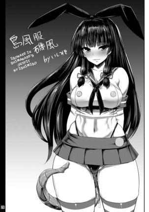 Isokaze Kanraku ~Inyoku ni Ochita Kurokami no Senki~   {darknight} Page #28
