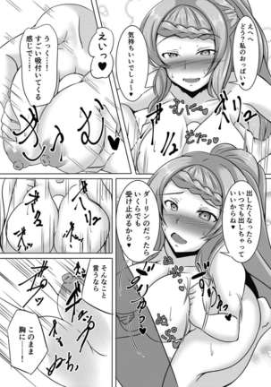 やわらかなおちゃん～魅惑のサマーデイズ～ ) - Page 7