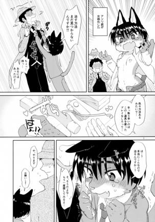 Jotaika Shitanode Naoshite Kudasai!! Page #3