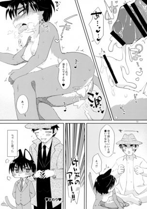 Jotaika Shitanode Naoshite Kudasai!! Page #13