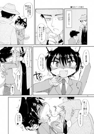 Jotaika Shitanode Naoshite Kudasai!! Page #15