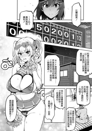 Akane wa Tsumare Somerareru Ni Page #14