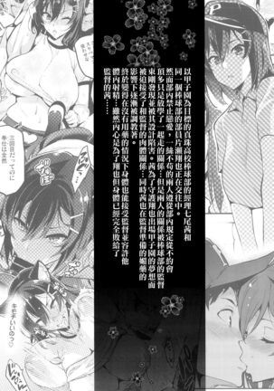 Akane wa Tsumare Somerareru Ni Page #3