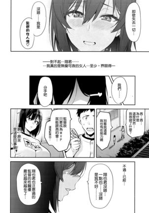 Akane wa Tsumare Somerareru Ni Page #28