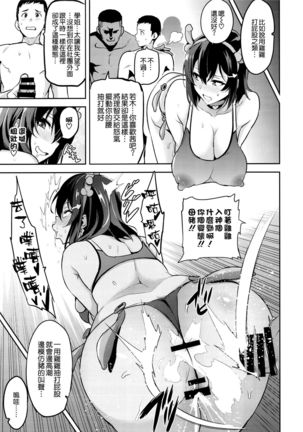 Akane wa Tsumare Somerareru Ni - Page 33