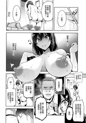 Akane wa Tsumare Somerareru Ni - Page 26
