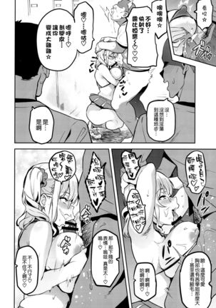 Akane wa Tsumare Somerareru Ni - Page 18