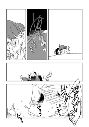 教えてあ・げ・る♡ Page #5