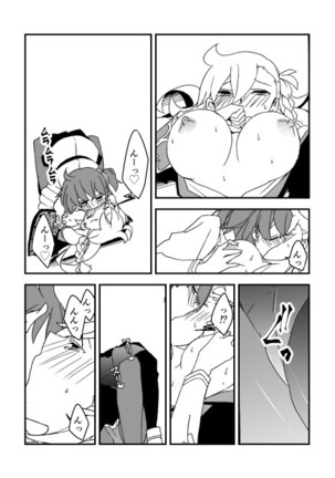 教えてあ・げ・る♡ - Page 4