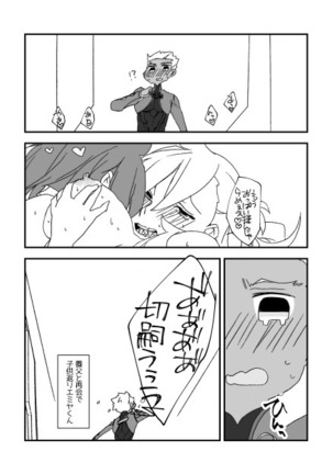 教えてあ・げ・る♡ Page #8