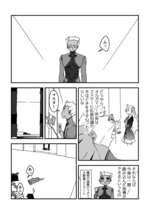 教えてあ・げ・る♡ - Page 7