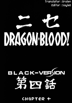 Nise Dragon Blood 4 Page #15