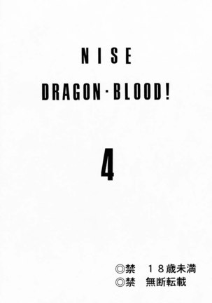 Nise Dragon Blood 4 Page #2