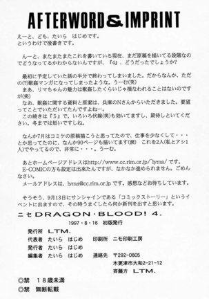 Nise Dragon Blood 4 Page #8