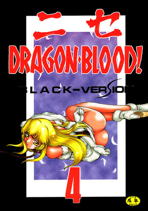 Nise Dragon Blood 4 Page #1