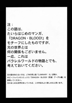Nise Dragon Blood 4 Page #3