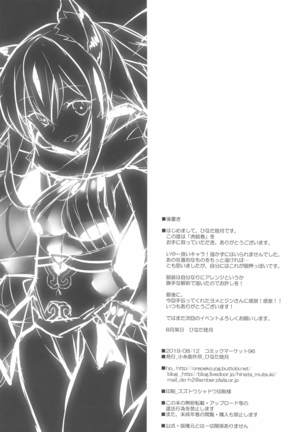 Tora Emaki - Page 21