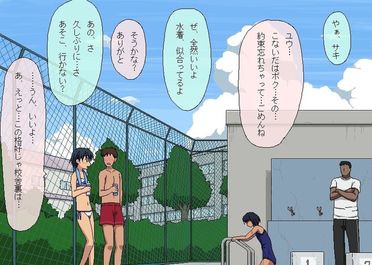 Boku to Sensei no Natsuyasumi