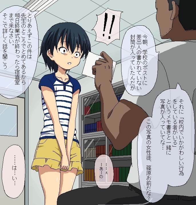 Boku to Sensei no Natsuyasumi