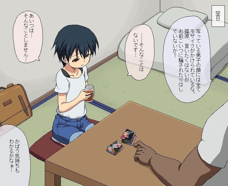 Boku to Sensei no Natsuyasumi
