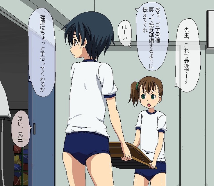 Boku to Sensei no Natsuyasumi