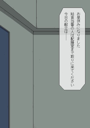 Boku to Sensei no Natsuyasumi - Page 43