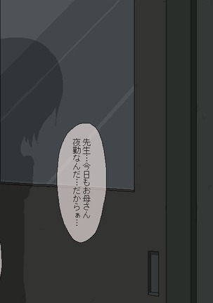 Boku to Sensei no Natsuyasumi Page #60