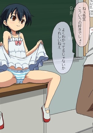 Boku to Sensei no Natsuyasumi Page #56