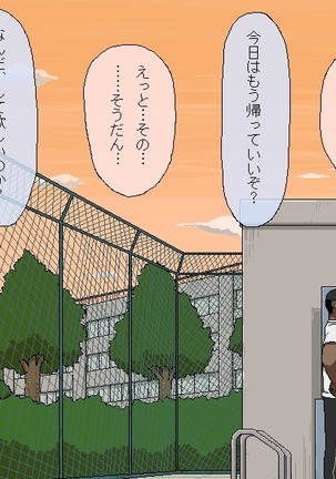 Boku to Sensei no Natsuyasumi Page #35