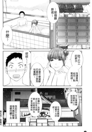 Haramase! Hitozuma Choukyoushi | 受孕吧!人妻調教師 Page #96