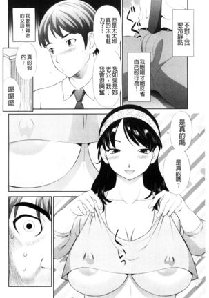 Haramase! Hitozuma Choukyoushi | 受孕吧!人妻調教師 Page #180