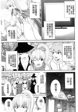 Haramase! Hitozuma Choukyoushi | 受孕吧!人妻調教師 Page #25