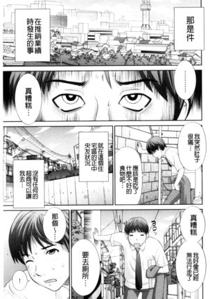 Haramase! Hitozuma Choukyoushi | 受孕吧!人妻調教師 Page #175