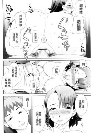 Haramase! Hitozuma Choukyoushi | 受孕吧!人妻調教師 Page #168