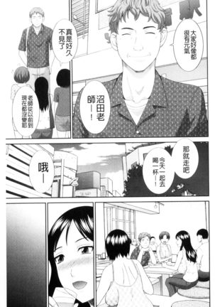 Haramase! Hitozuma Choukyoushi | 受孕吧!人妻調教師 Page #61